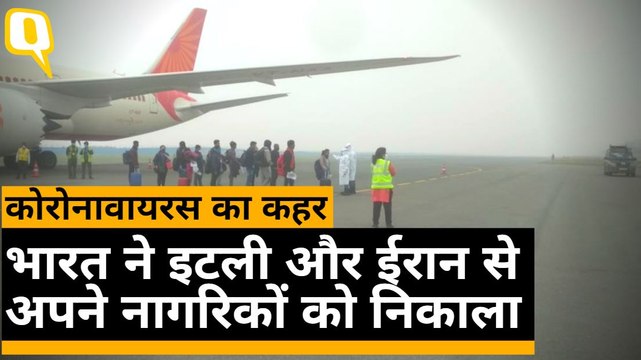 Coronavirus: Italy से 218 और Iran से 234 भारतीयों को किया गया Airlift | Quint Hindi