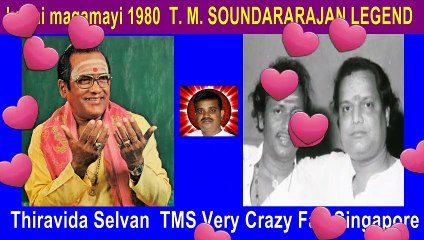 kanni magamayi 1980  T. M. SOUNDARARAJAN LEGEND