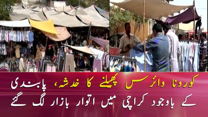 Pakistan Union of Journalists decides not to support Mir Shakeel