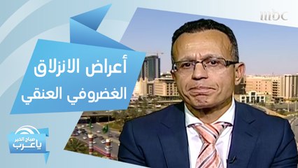 أعراض الإصابة بالانزلاق الغضروفي العنقي وطرق علاجه