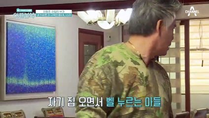 동준, 기어코 일을 저질렀다ㅠㅅㅠ 온 집안에 가득한 ♨페인트 자국♨