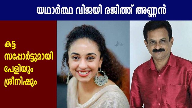 Big Boss Malayalam |Pearle mani supports rajit kumar | Filmibeat Malayalam