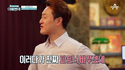 부숴버릴거야...♨ 진화가 선생님과 같이 춤을 추자 질투 폭발↗한 원효!