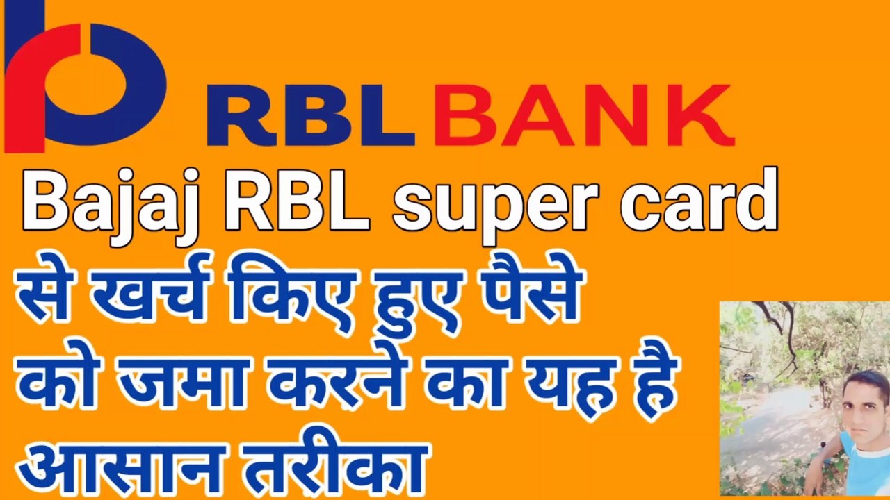 How to pay money in RBL Bank SuperCard ||  आरबीएल सुपर कार्ड