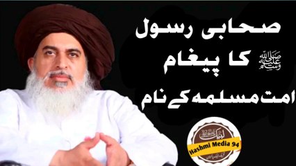 Download Video: Allama Khadim Hussain Rizvi | Sahabi e Rasool  ﷺ ka Pigham Umat e Muslma ke Nam