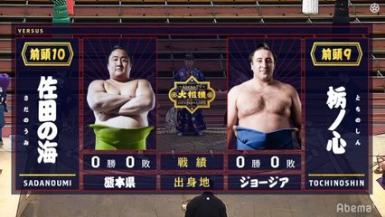 Sadanoumi vs Tochinoshin - Haru 2020, Makuuchi - Day 1