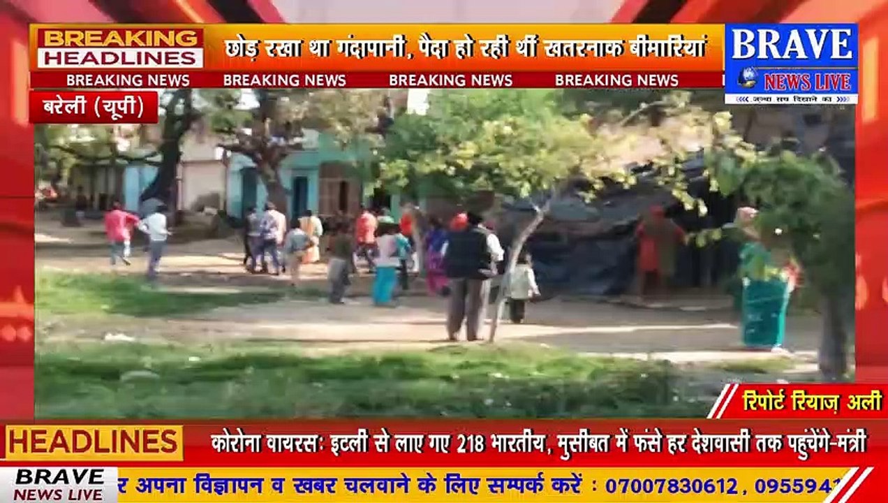 रेलवे विभाग ने रेलवे पटरी के किनारे हटाया अतिक्रमण, की आगजनी | BRAVE NEWS LIVE