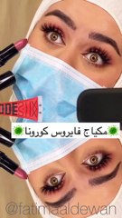 خبيرة عراقية تثير ضجة بطريقة تجميل تتماشى مع كورونا
