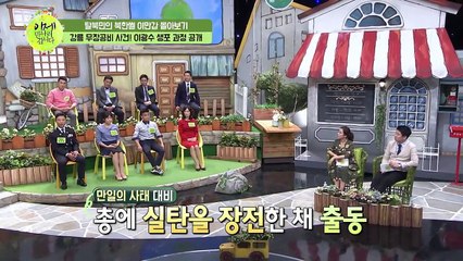 [이만갑 모아보기] ※특집※ 북한 무장공비가 잠수함을 타고 남한에 왔다! 충격적이었던 '이광수 생포'의 전말 | 이제 만나러 갑니다