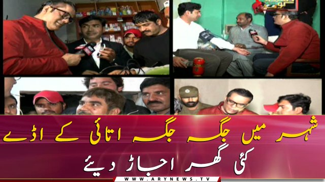 Many illegal clinics sealed by team Zimmedar kaun