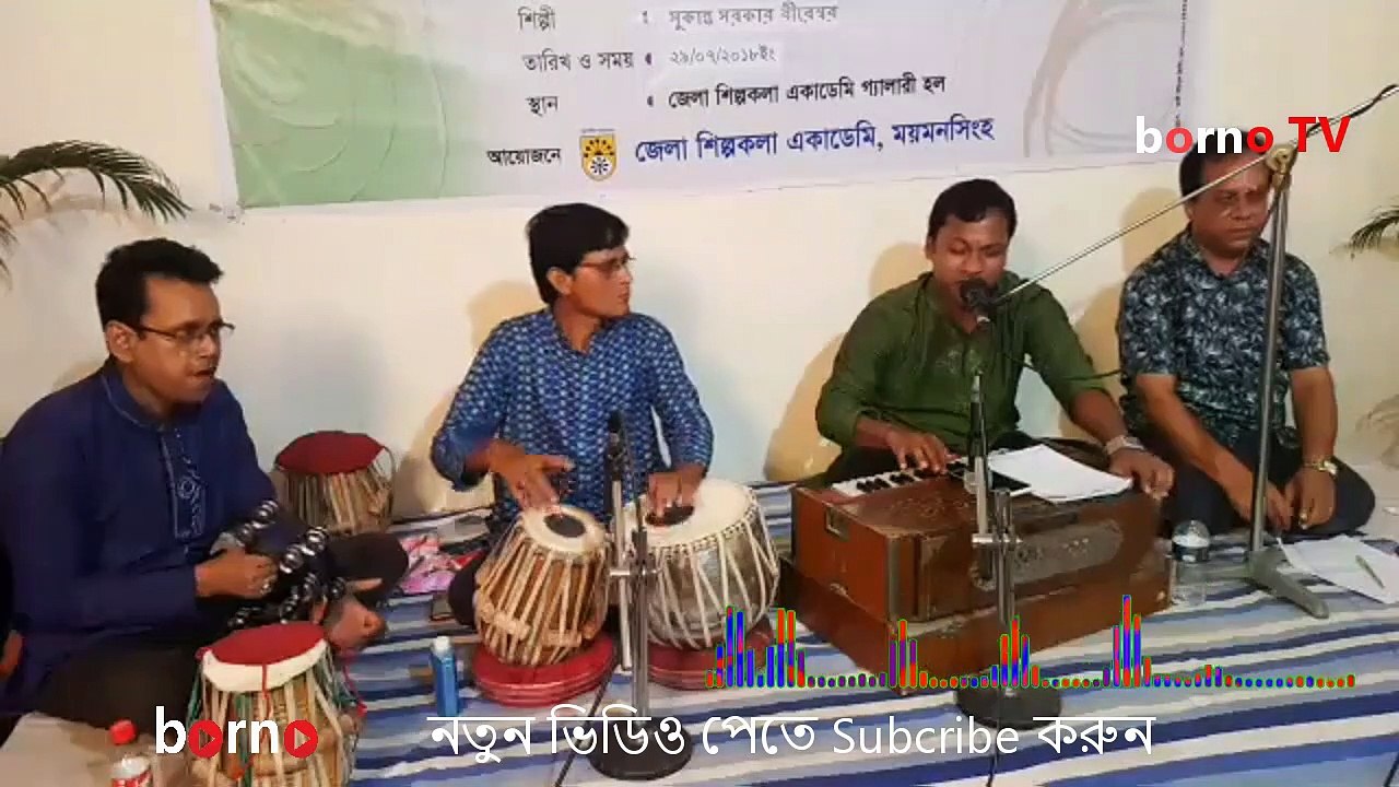 নতুন বিচ্ছেদ বাউল গান, নতুন বাংলা বাউল গান, বাউল গানের আসর, বাউল গানের ভান্ডার, বেস্ট বাউল গান,Baul Salam Bicched Song Collection, Folk Loung,Bangla Folk Song, সুপার বাউল গান , Baul Song, ব