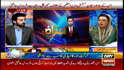 Aiteraz Hai | Adil Abbasi | ARYNews | 15 March 2020