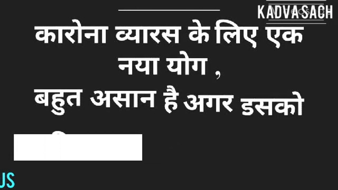 कारोना व्यरस का अंध भक्तों ने ढूंढे लिए एक अनोखा इलाज आप भी देखें , इसको कर लिए तो कारोना आपके आप पास भी नहीं आयेगा , गारांटी  से.