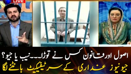 Who broke the rules and the law ... NAB or Geo?