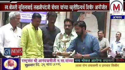 आनंदऋषीजी हॉस्पिटलमध्ये प्रोस्टेट ग्रंथी व मुतखडा उपचार शिबीर संपन्न