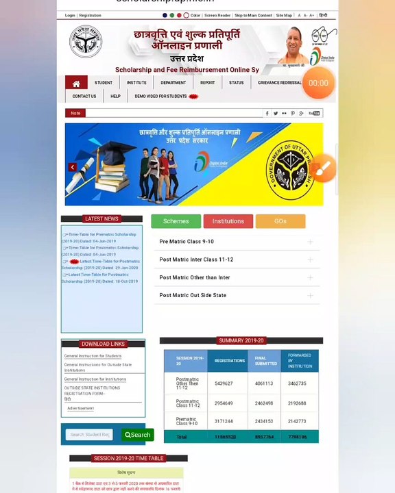 UP Scholarship 2019-20 Latest Update | Scholars...