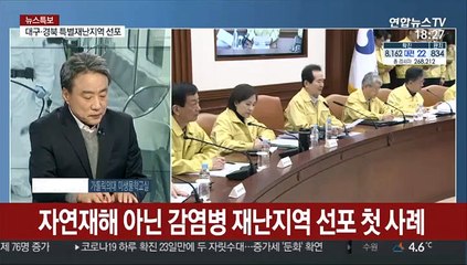 [뉴스특보] 코로나19 확진자 76명 증가…23일 만에 두자릿수대