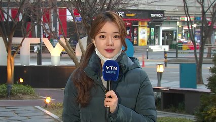 [날씨] 출근길 꽃샘추위...낮부터 누그러져 / YTN