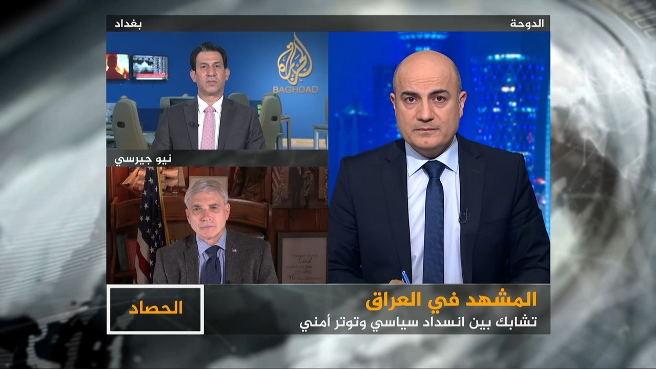 الحصاد- المشهد العراقي.. تشابك أمني وسياسي