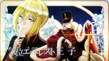 TVアニメ「王室教師ハイネ」PV