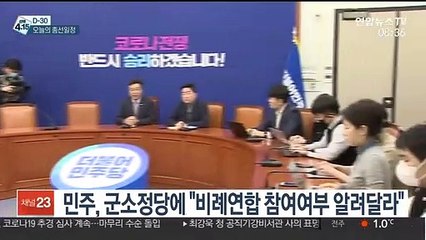 [총선 AM-PM] D-30 오늘의 총선일정