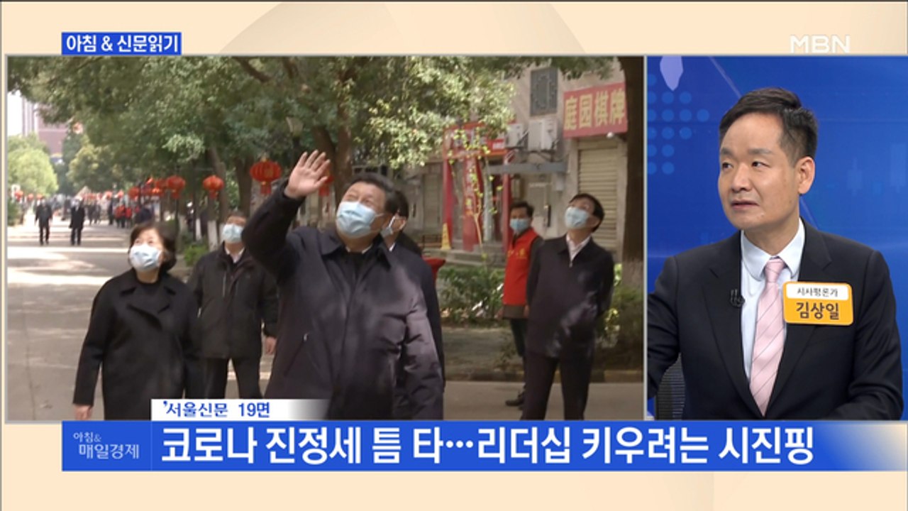 신문브리핑4 "사상 첫 '4월 개학' 가시화…학사 일정 줄줄이 조정 불가피"외 주요기사