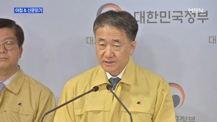신문브리핑1 "하루 확진 76명으로 '뚝'…집단감염 불씨는 여전"외 주요기사
