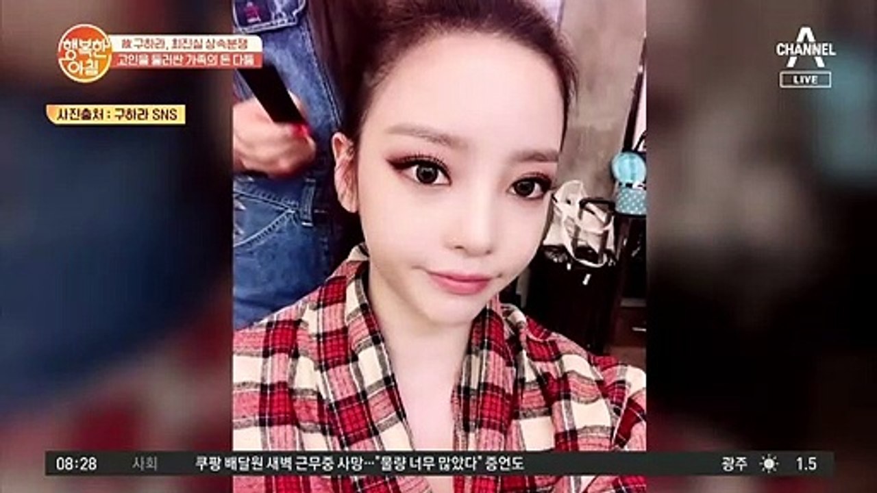 故 구하라 친모, 갑자기 나타나 딸의 유산 달라고 했다?!