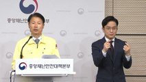 김강립 중대본 1총괄조정관 브리핑 / YTN