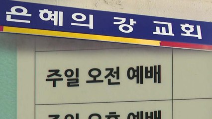 [이슈인사이드] 코로나19 소규모 집단감염 계속...개학 추가 연기되나? / YTN