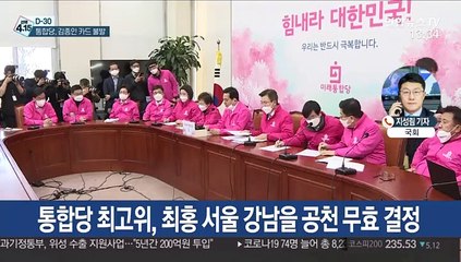 황교안, '김종인 모시기' 불발…與 비례연합 가속