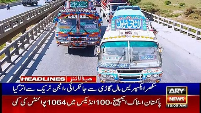 ARYNews Headlines| Syed Mazhar Ali took oath as a judge of the Supreme Court | 10AM |16 Mar 2020