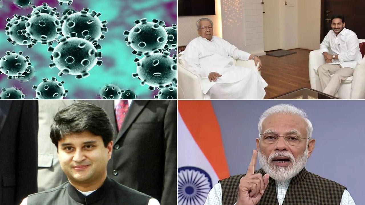 5 Minutes 10 Headlines || Coronavirus Updates || Madhya Pradesh Floor Test || Modi On COVID-19