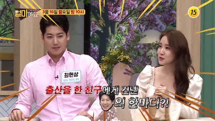 눈치 없는 게 자랑이니?!_얼마예요? 129회 예고