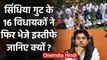 MP: Congress के 16 बागी MLAs ने स्पीकर को फिर से भेजे इस्तीफे, कहा- मंजूर कीजिए  |वनइंडिया हिंदी
