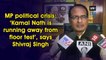 MP political crisis: 'Kamal Nath is running away from floor test', says Shivraj Singh Chouhan