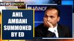 Reliance group chief Anil Ambani summoned by ED in Yes Bank case| Oneindia News