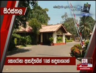 Derana News 16 March 2020