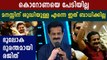 Big boss Malayalam | Rajit kumar's irresponsible statement on corona virus | Filmibeat Malayalam