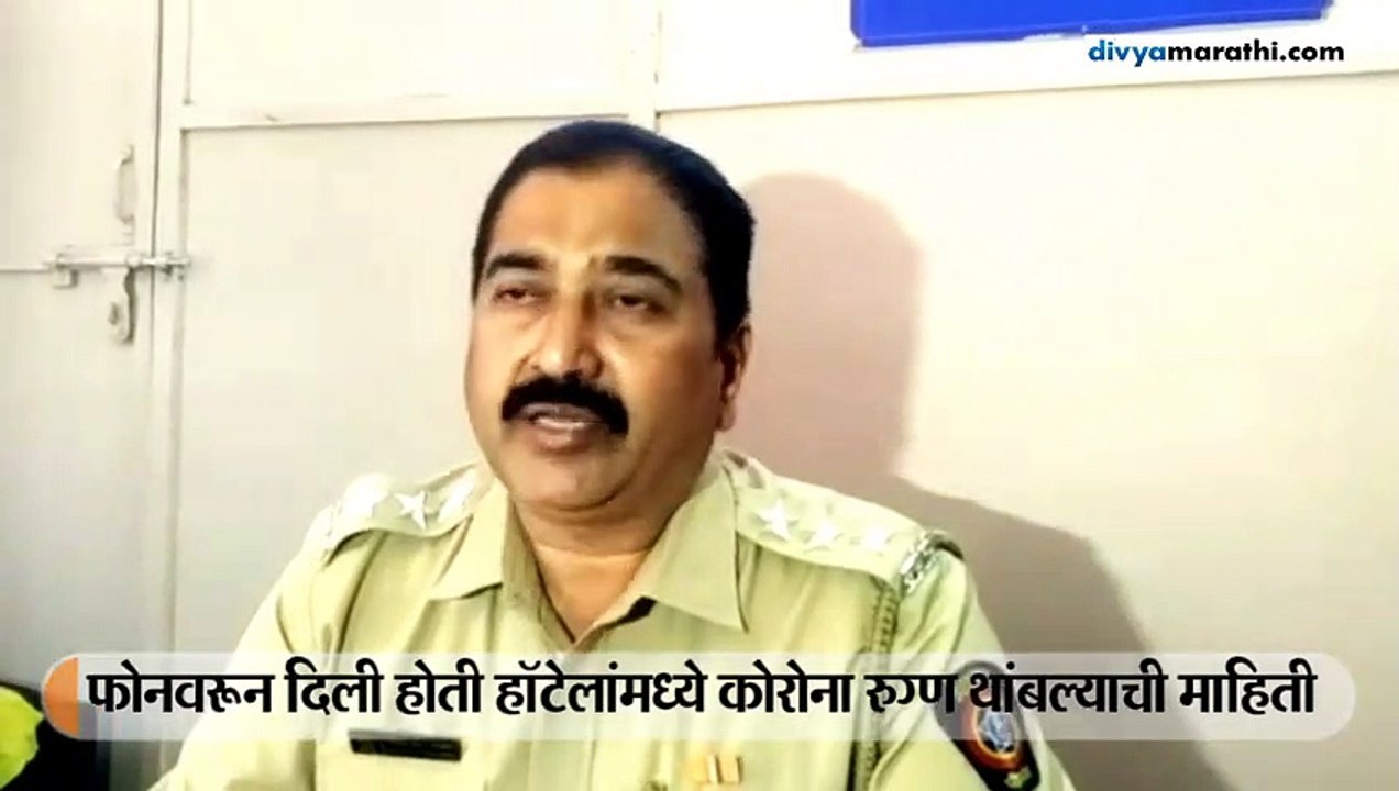 कोरोनाची खोटी माहिती देणाऱ्याविरुद्ध गुन्हा दाखल
