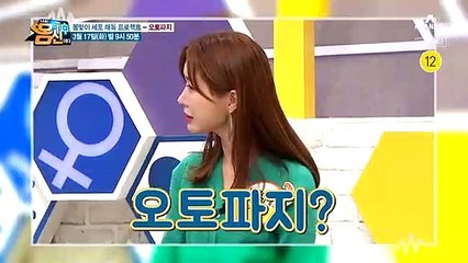 [예고] 다이어트는 물론 심근경색까지 예방하는 세포 해독 [오토파지 프로젝트]