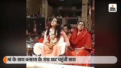 मां के साथ गंगा आरती में शामिल हुईं सारा
