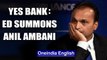 Enforcement Directorate summons Anil Ambani in the probe against Yes Bank's Rana Kapoor |Oneindia
