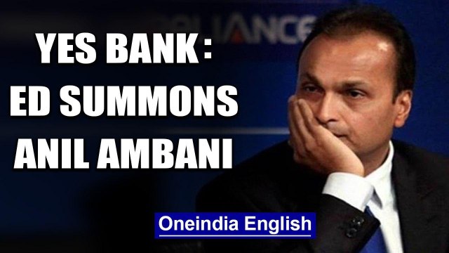 Enforcement Directorate summons Anil Ambani in the probe against Yes Bank's Rana Kapoor |Oneindia
