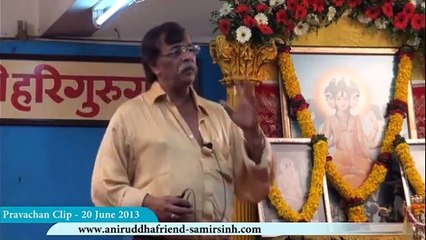 Sadguru Shree Aniruddha Bapu Pravachan 20 Jun 2013 - अमीबामध्ये असणारी जाणीव