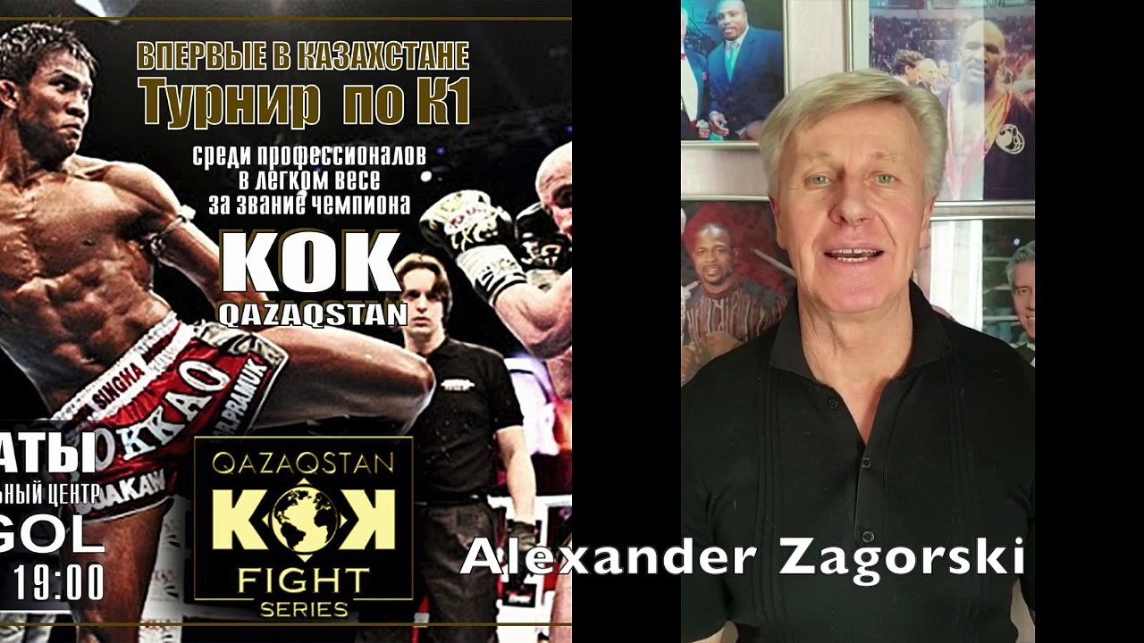 MMA BUSHIDO & KOK FIGHT SERIES  23.03. 2020