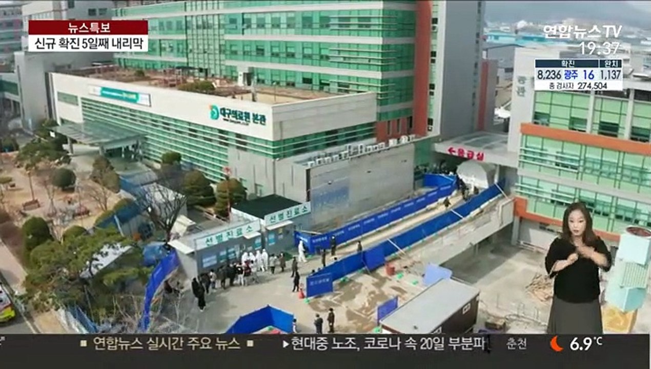 신규 확진 닷새째 내리막…누적 완치 1천명 넘어