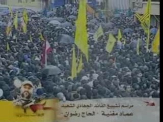 Shaheed Imad Mughniyah - Funeral Procession