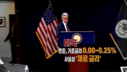 [영상구성] 흔들리는 세계 경제