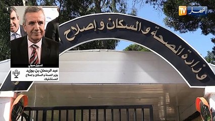 وزير الصحة: قرارات تعليق السفر لم تكن من قبل وزارة الصحة بل بأمر من رئيس الجمهورية حفاظا صحة المواطنين